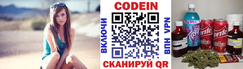 Кодеиновый сироп Lean Purple Drank  сайты даркнета официальный сайт  Кувшиново  купить  сайты 