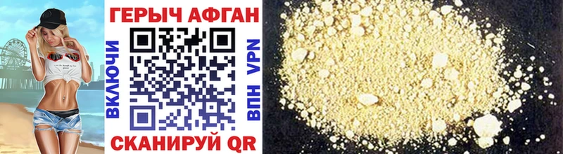 Героин Heroin  Кувшиново 