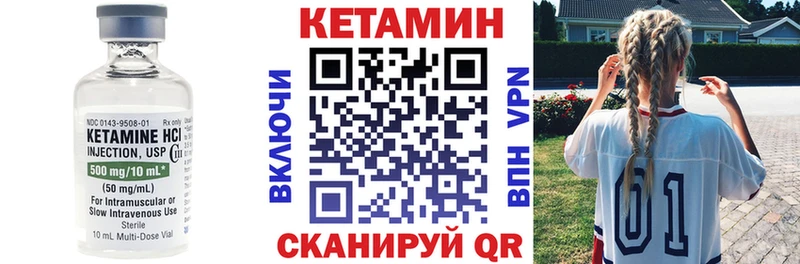КЕТАМИН VHQ  Кувшиново 