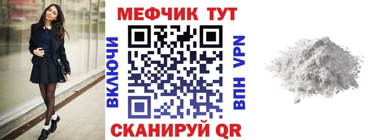 магазин продажи Кувшиново МЯУ-МЯУ кристаллы