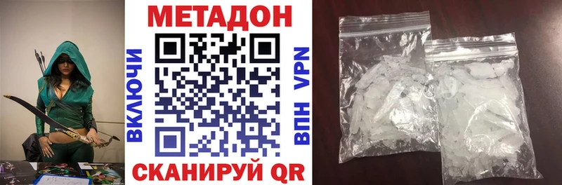 МЕТАДОН VHQ  Кувшиново 